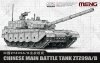 Meng Model 72-013 Chinese Main Battle Tank ZTZ99A/B 1/72
